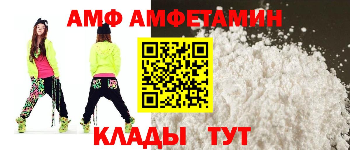 Амфетамин VHQ Кизилюрт