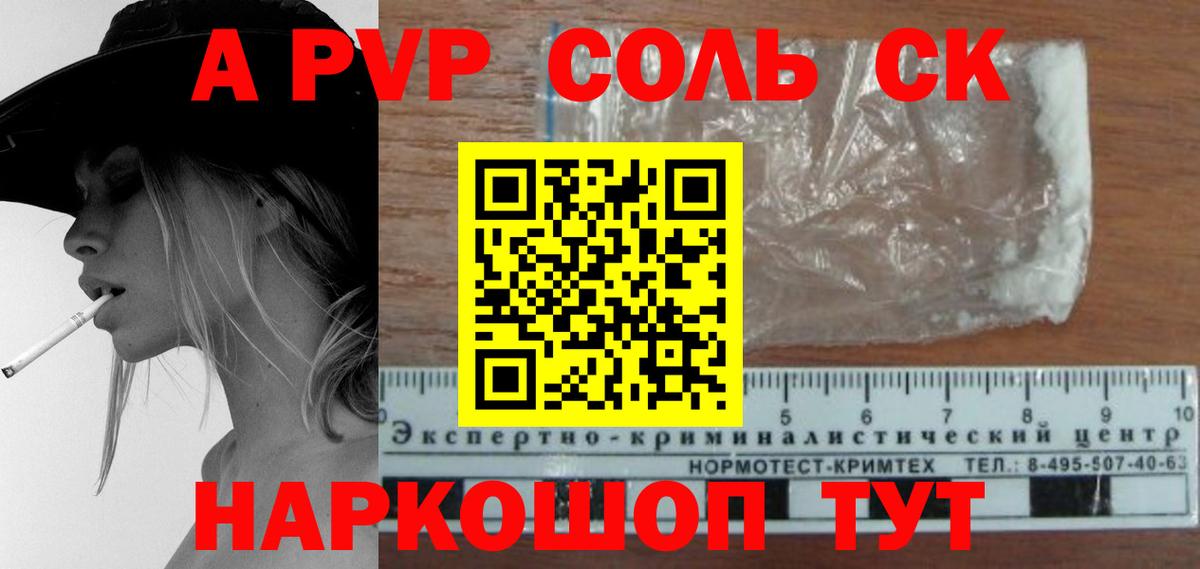 Alfa_PVP VHQ Кизилюрт