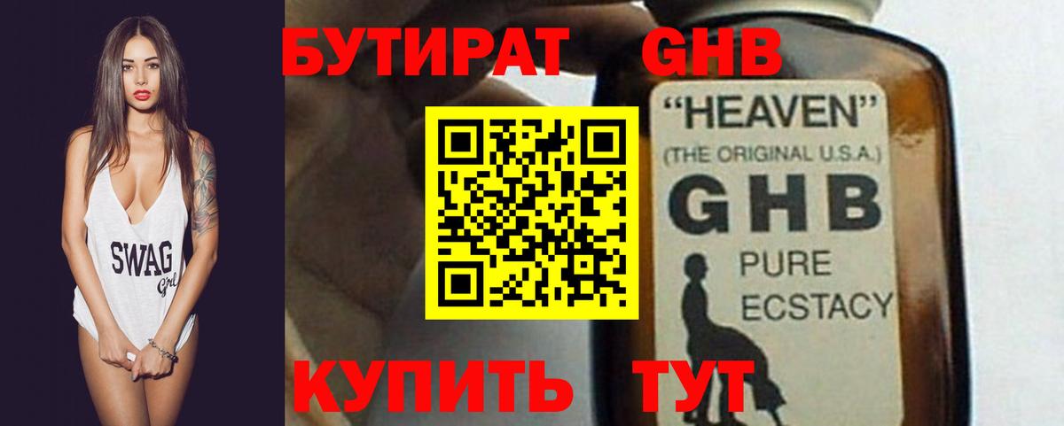 Кизилюрт  БУТИРАТ оксана  Вход с VPN 