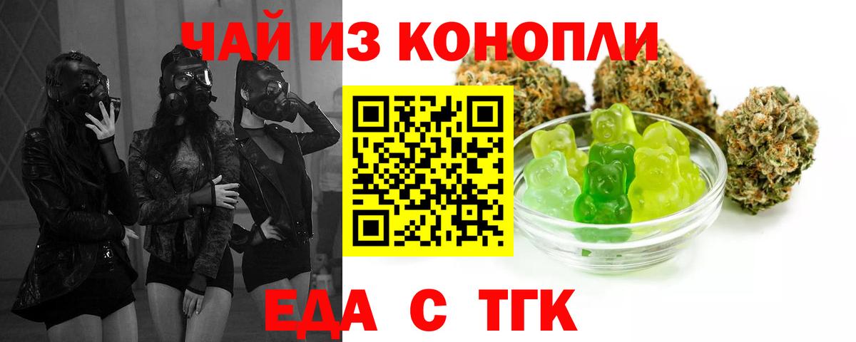 Кизилюрт  Еда ТГК марихуана  Вход с VPN 
