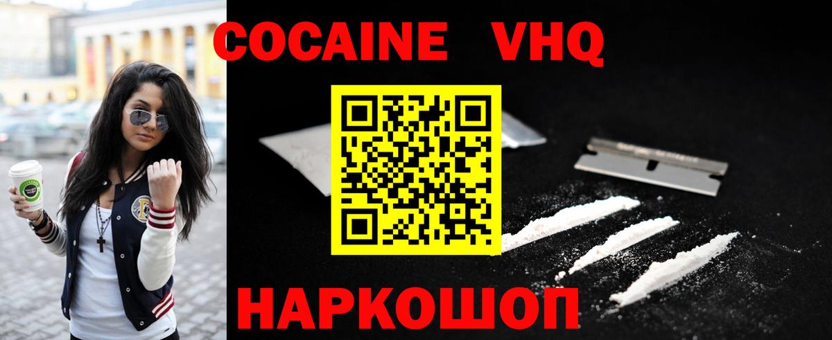 Кокаин FishScale Кизилюрт