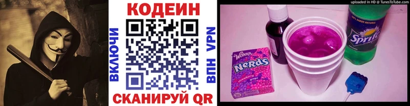 mega рабочий сайт  Кизилюрт  Codein Purple Drank 