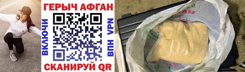 Героин VHQ  Кизилюрт 
