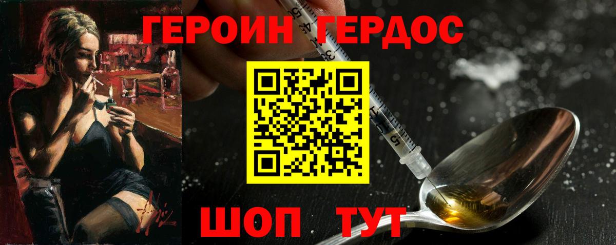 Героин Heroin Кизилюрт