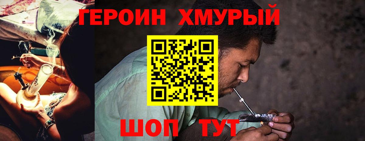 Героин  Героин белый  Вход с VPN  Кизилюрт 