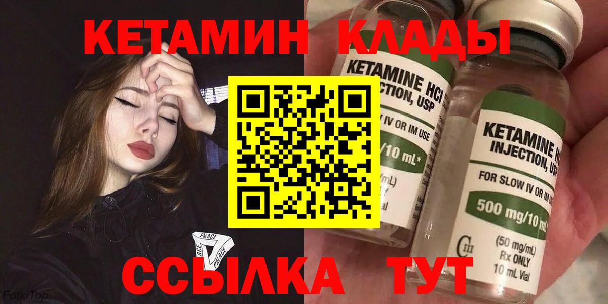 Кетамин VHQ  blacksprut tor  Кизилюрт  Вход с VPN  Кетамин VHQ 