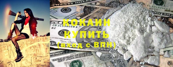 COCAINE Сафоново