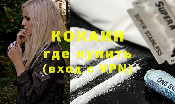 COCAINE Сафоново