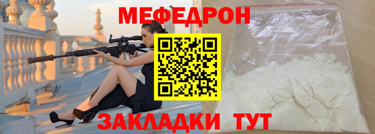 МЯУ-МЯУ мяу мяу  Вход с VPN  Кизилюрт  Мефедрон VHQ 