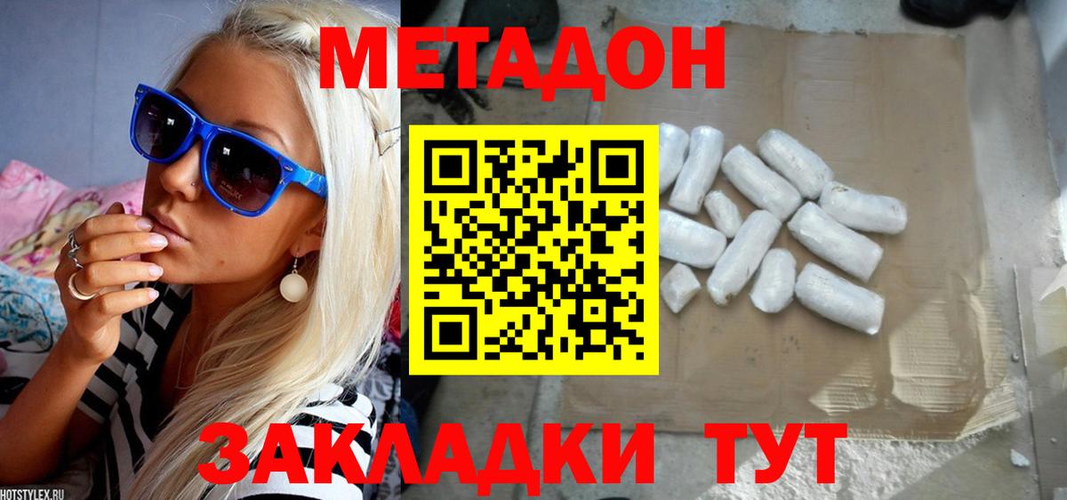 МЕТАДОН белоснежный Кизилюрт